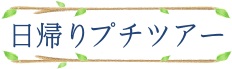 新歓フォール